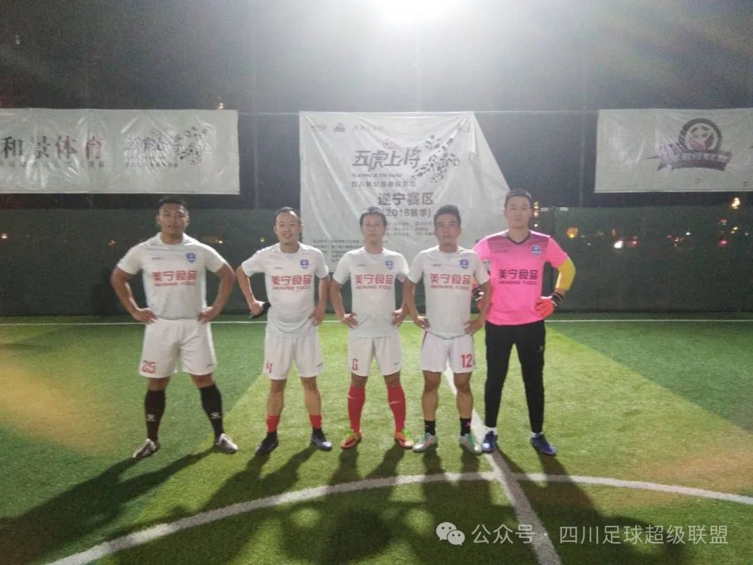 四川足球队的四川的队员_四川足球队叫什么名字2020_四川足球队历史名字