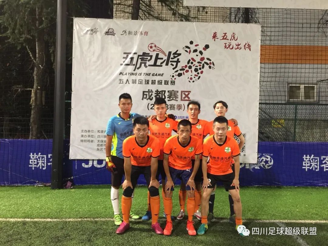 四川足球队叫什么名字2020_四川足球球队名单_四川足球队历史名字