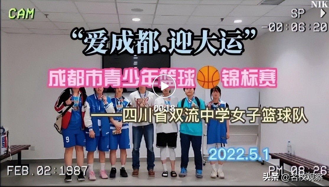 双流女子篮球比赛冠军_篮球女子冠军双流比赛结果_篮球女子冠军双流比赛是谁