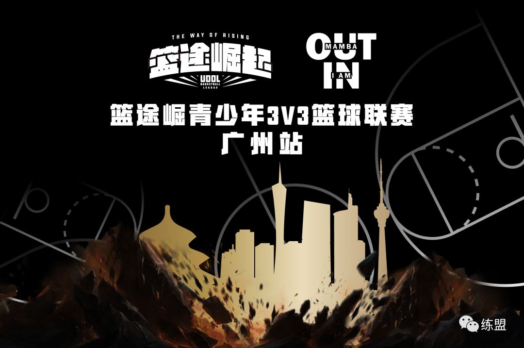 北京3对3篮球冠军有哪些_北京篮球队夺冠_篮球冠军北京有哪些
