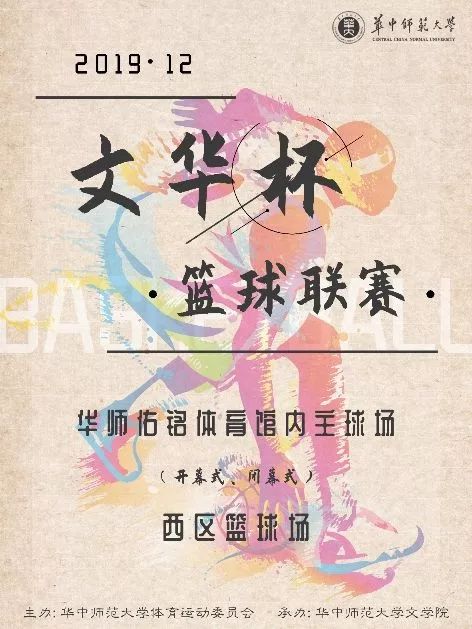 集梦篮球赛各项冠军_篮球联赛冠军_《篮球冠军》