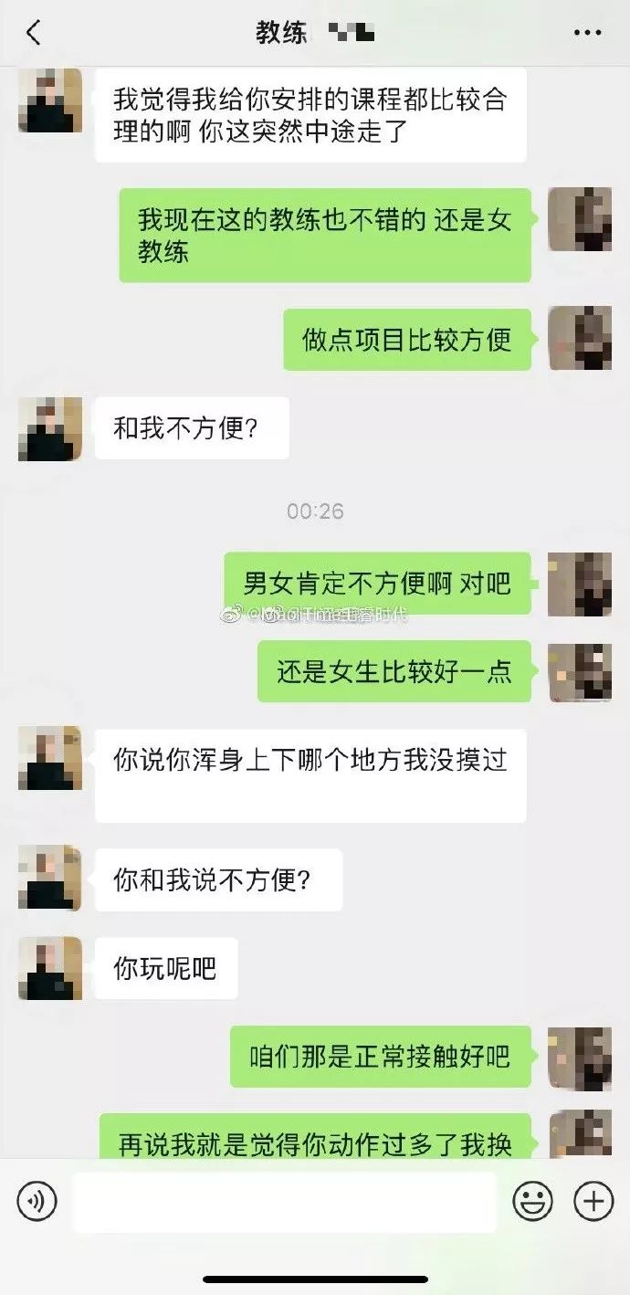 济南银座健身私教课_健身女私教撩我_健身房搭讪女私教