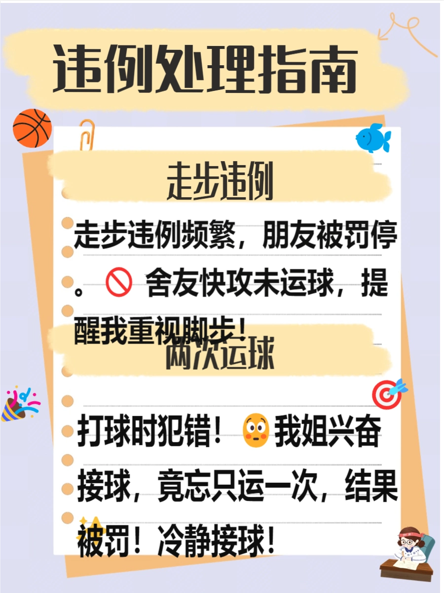 篮球罚球规则_篮球犯规规则及罚球_篮球罚球规则犯规有哪些