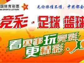 比分和进球数_竞彩比分进球数_竞彩足球总进球比分规则