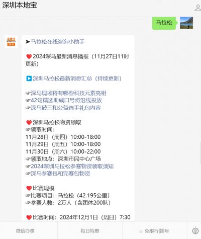 马拉松参赛包什么时候领取_马拉松参赛包可以代领吗_马拉松参赛包