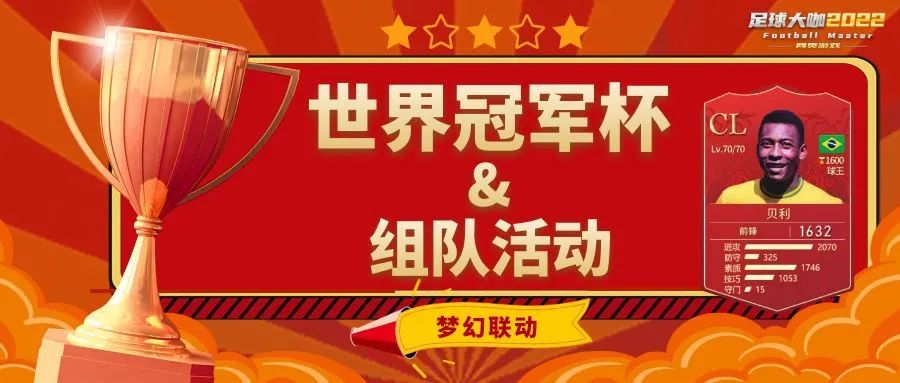 贝利足球比赛视频_因为贝利而更改的足球比赛规则_贝利足球风格