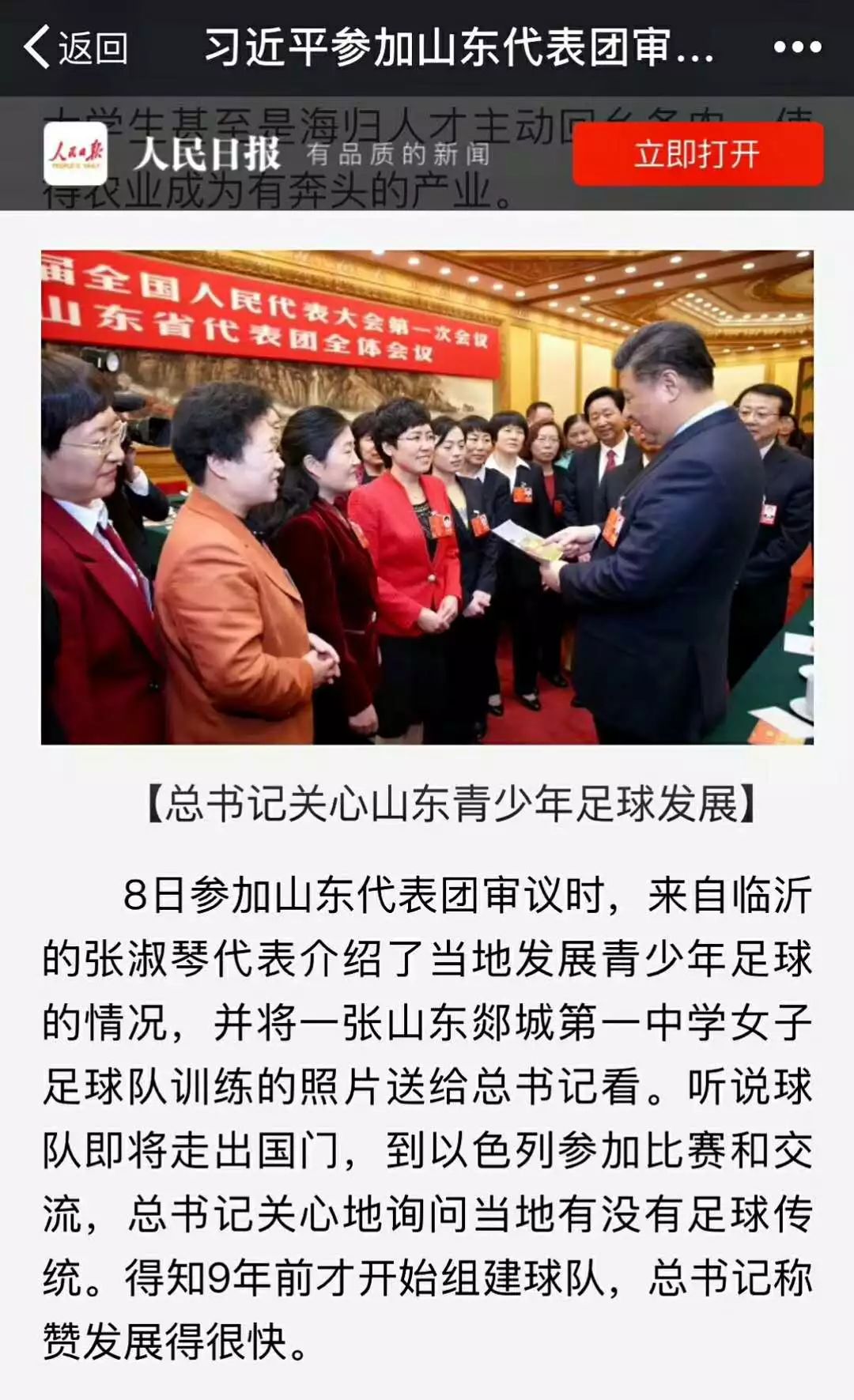 足球点赞第一名_点赞就可以拿足球冠军了吗_冠军赞助的足球队
