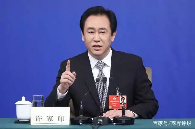 广州恒大被足协点名批评，许家印投资足球背