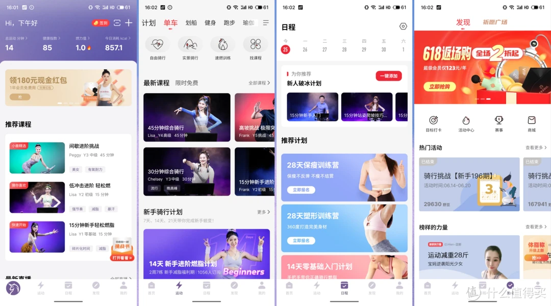 动感单车有用吗？真的伤膝盖吗？怎么选才能不吃亏？此文为你解答