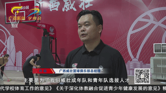 广西威壮篮球队队员名单_广西威壮篮球总冠军_广西威壮篮球比赛视频