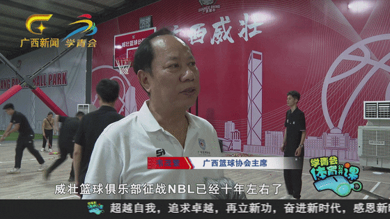 广西威壮篮球队队员名单_广西威壮篮球比赛视频_广西威壮篮球总冠军