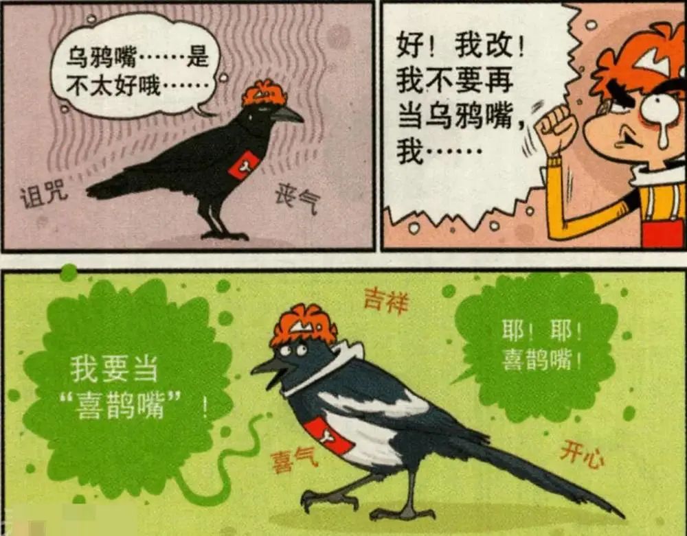 生活中谐音的趣事_谐音词语趣事_生活中的谐音故事