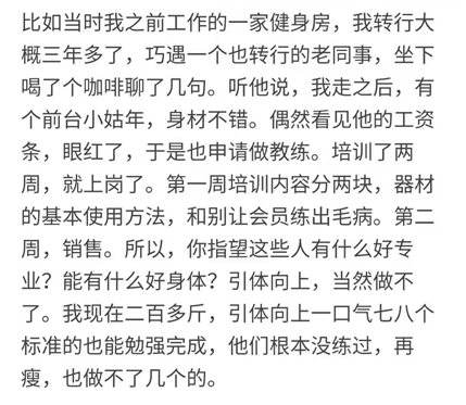 健身房私教卡换面_健身房的私教卡可以退钱吗_健身房卡到期私教课怎么办