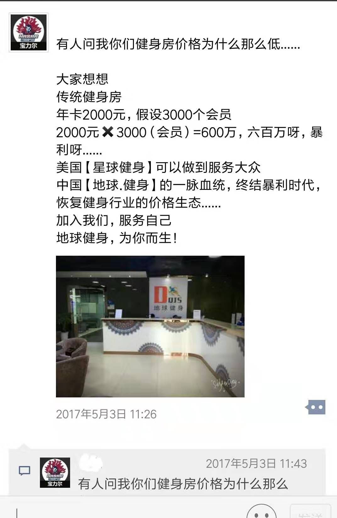 健身房卡到期私教课怎么办_健身房私教卡换面_健身房的私教卡可以退钱吗